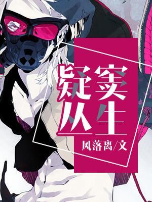 疑窦丛生封面