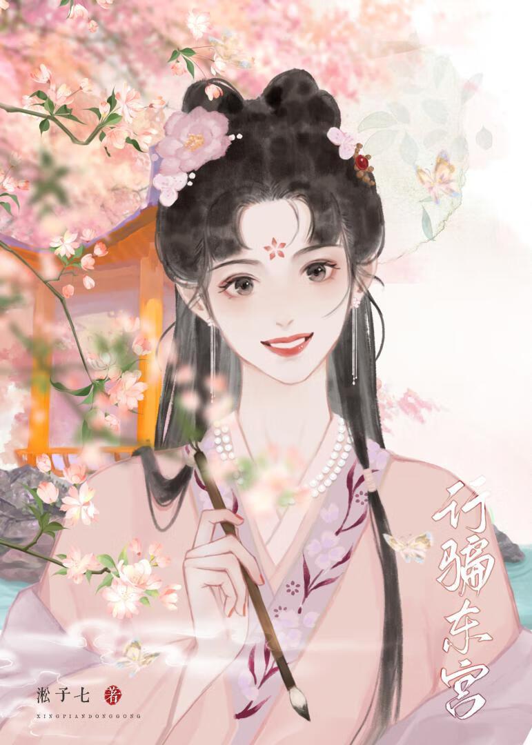 骗来的夫君多短命封面