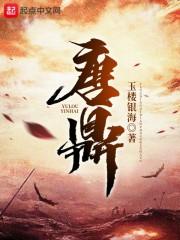 鹿鼎记封面