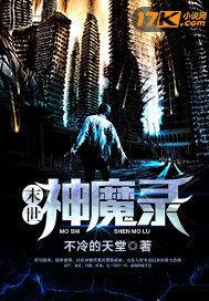 黄裳季泽磊封面