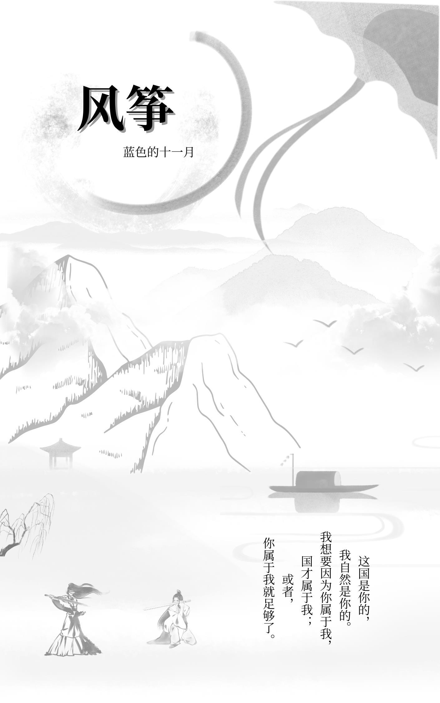 风筝封面