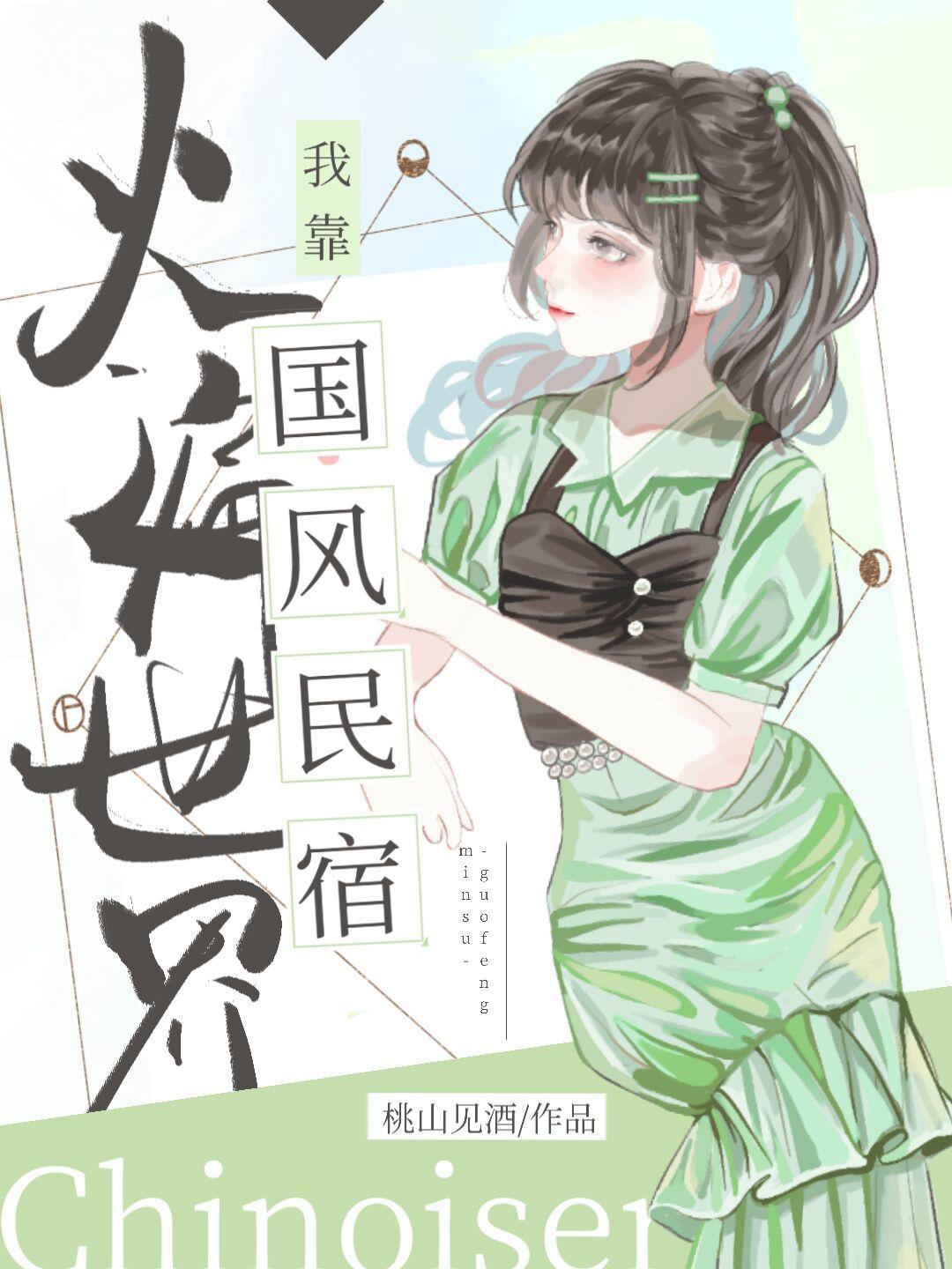 全世界等我直播海岛综艺封面