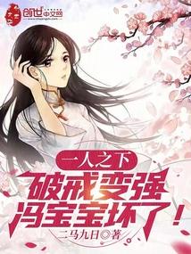一人之下：少林弃徒，破戒就变强封面