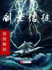 创世信徒封面