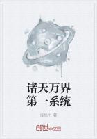 诸天万界第一系统封面