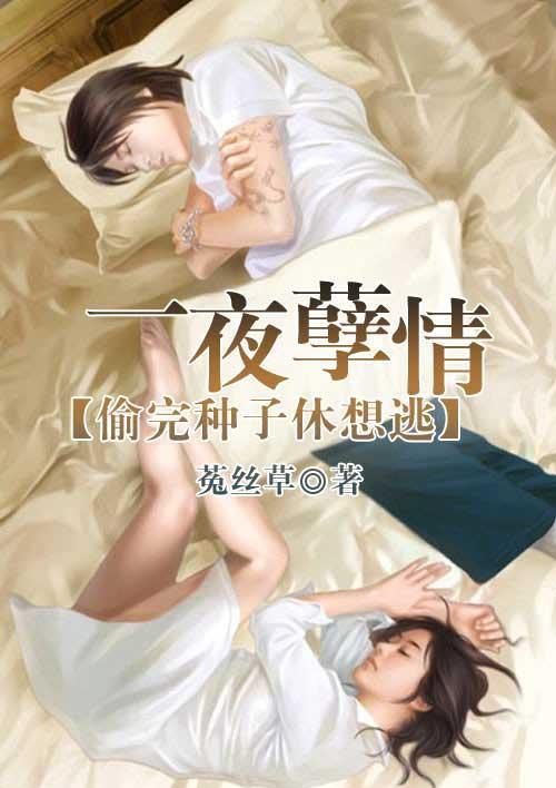 亿万宝宝：神偷妈咪别想逃封面