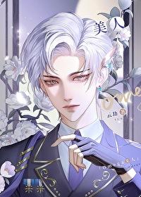 双生Omega美人封面
