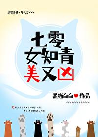 七零女知青美又凶封面