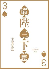 陛下请三思[穿书]封面