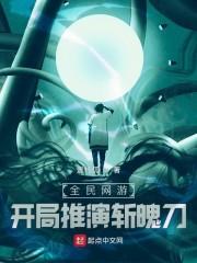 当我绑定美强惨系统后封面