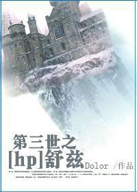 第三世之舒兹封面