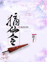 叶湛秋陆灵蹊封面