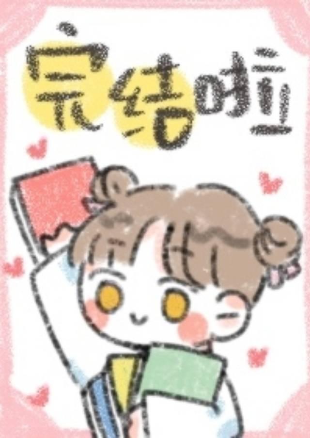 小酒窝封面