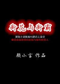 野性小叔，别乱来！封面