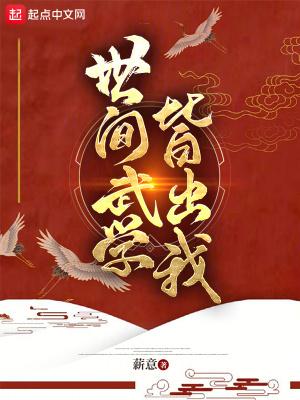 娘子莫急，待我先灭了这满朝勋贵封面