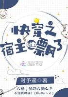 快穿之宿主她飘了封面