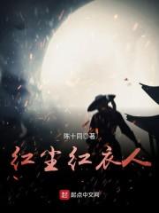 李浩宇秦快封面