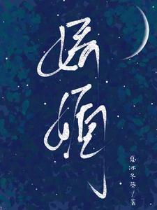 娇婚封面