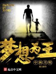 大乾王朝封面