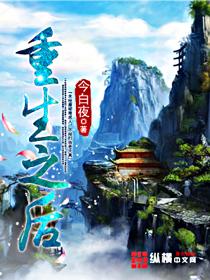 重生之后封面