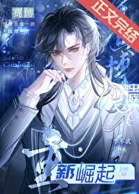 虫族之重新崛起封面