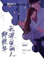 那些年，我深爱的人封面