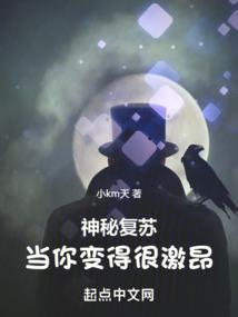 神秘复苏之制卡师封面
