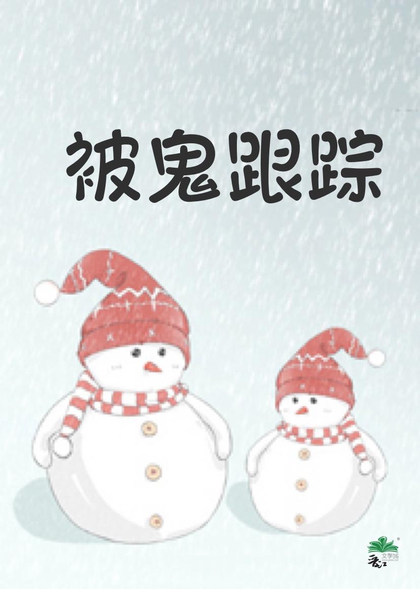 去世的恋人竟会72变封面