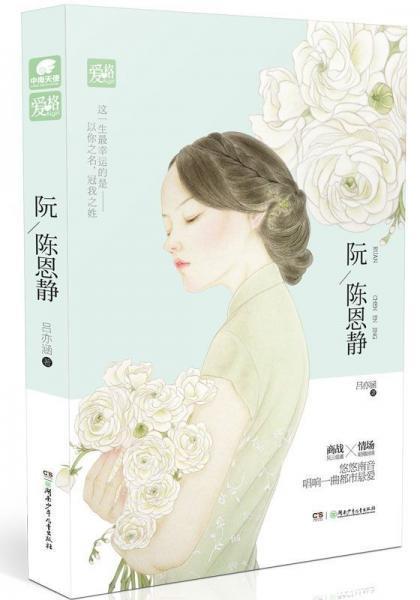 四幕戏封面