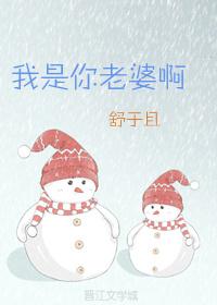 我是你老婆啊[快穿]连清沈常易封面