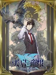 槐诗封面