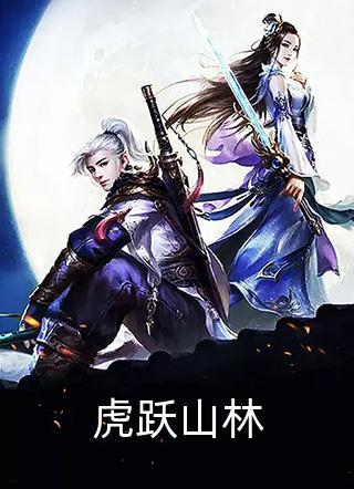 深山老妇乱说伦封面