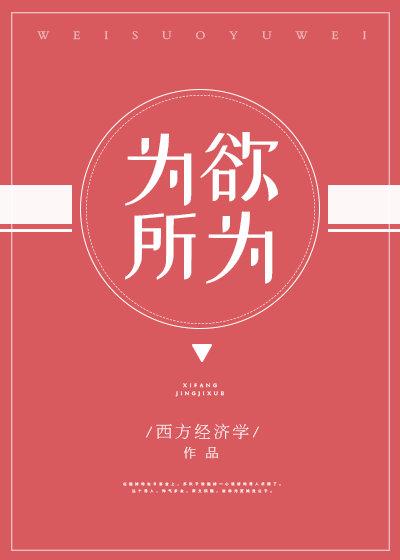 为所欲为无国度罪封面
