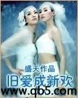 旧爱成新欢封面