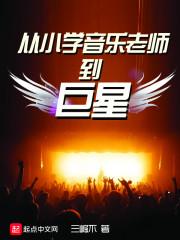 斗罗之人面魔蛛封面