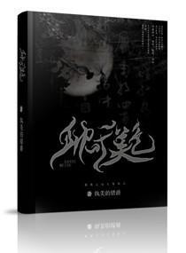 耽于美色封面