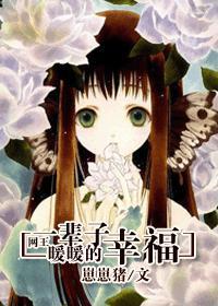 一辈子暖暖的幸福封面