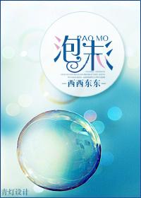 泡沫封面