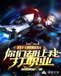 我只想安静的做个陪玩封面