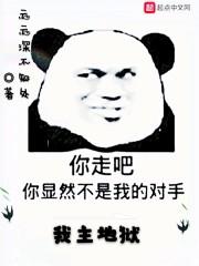 重生地狱之主封面