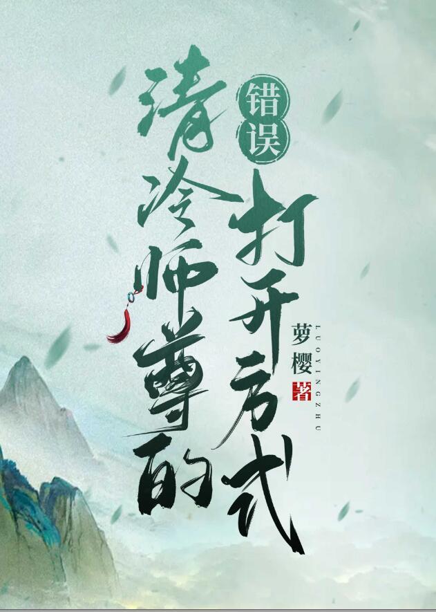 爆炒炉鼎大师兄封面