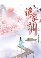 渔家调封面