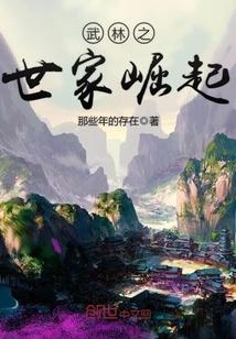 姜羡鱼傅临渊封面