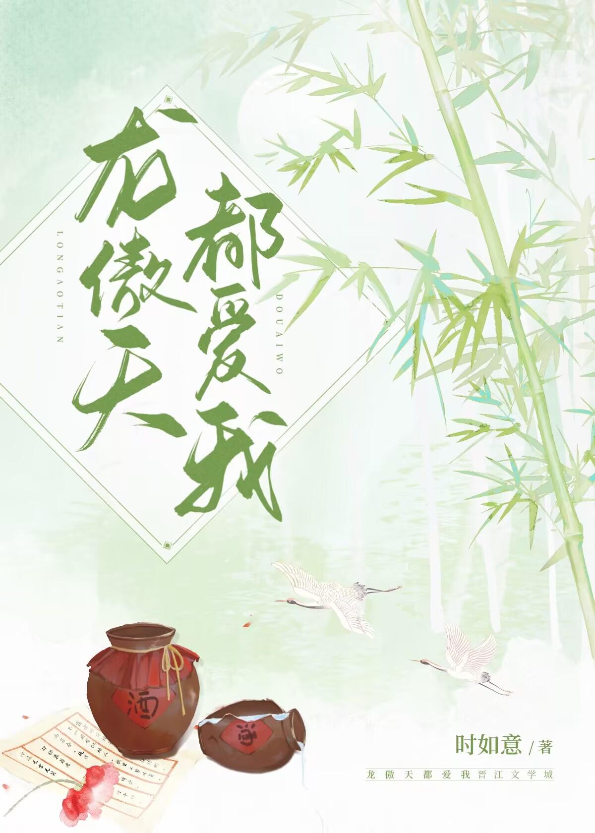 龙傲天都爱我[快穿]封面