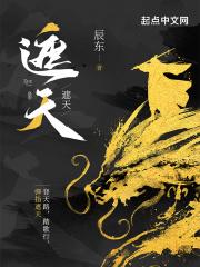 遮天2封面