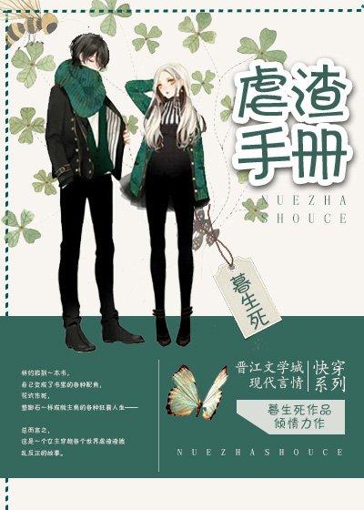 炮灰逆袭手册[快穿]封面