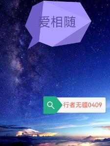 爱相随封面