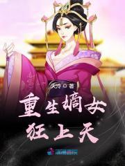 南宫玥萧奕封面