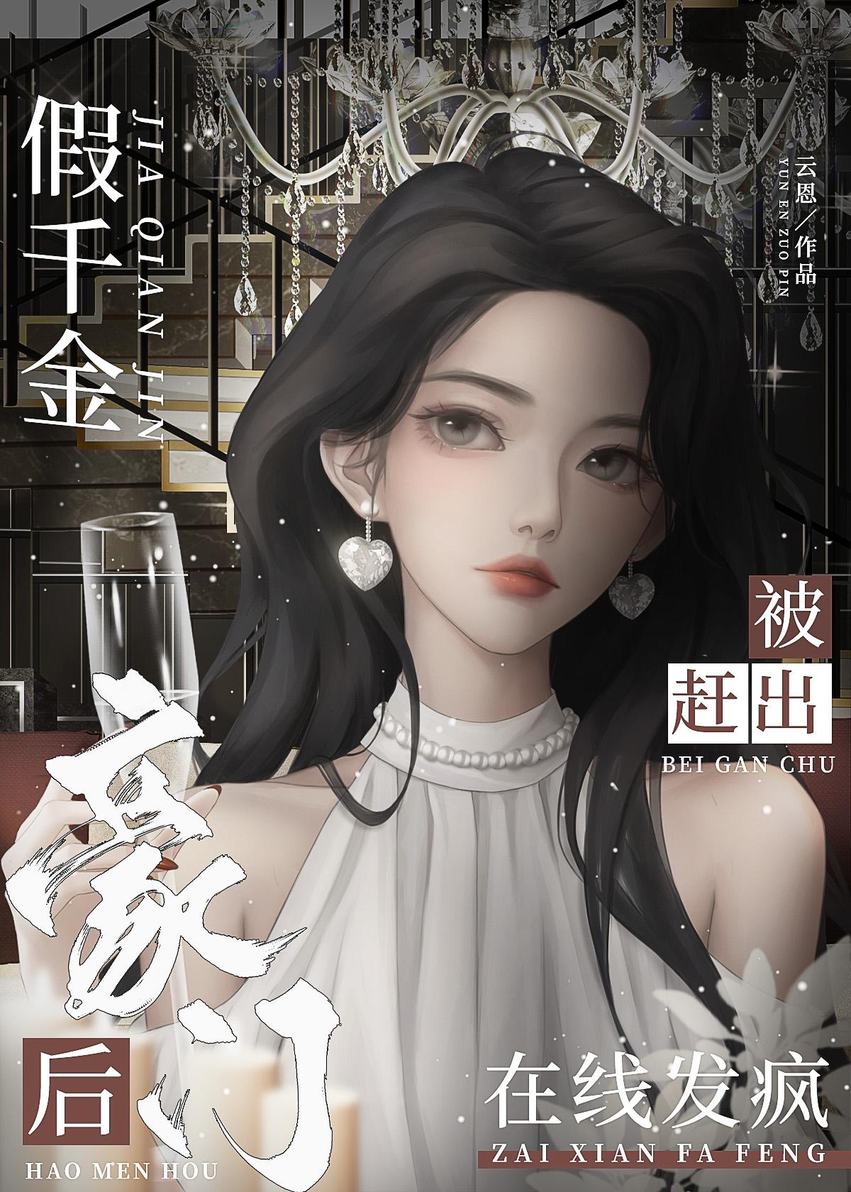 我靠发癫整顿娱乐圈封面