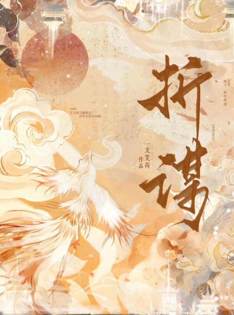 折谋封面